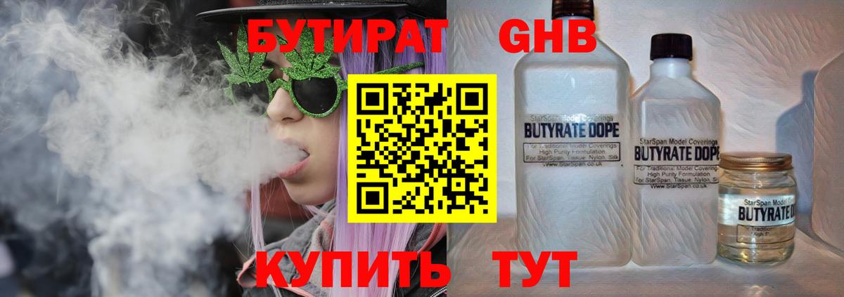 Тара  БУТИРАТ  Вход с VPN  БУТИРАТ BDO 33% 