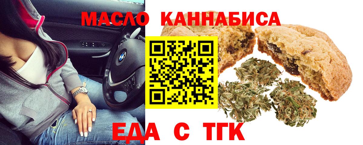 Тара  Cannafood марихуана  Вход с VPN 