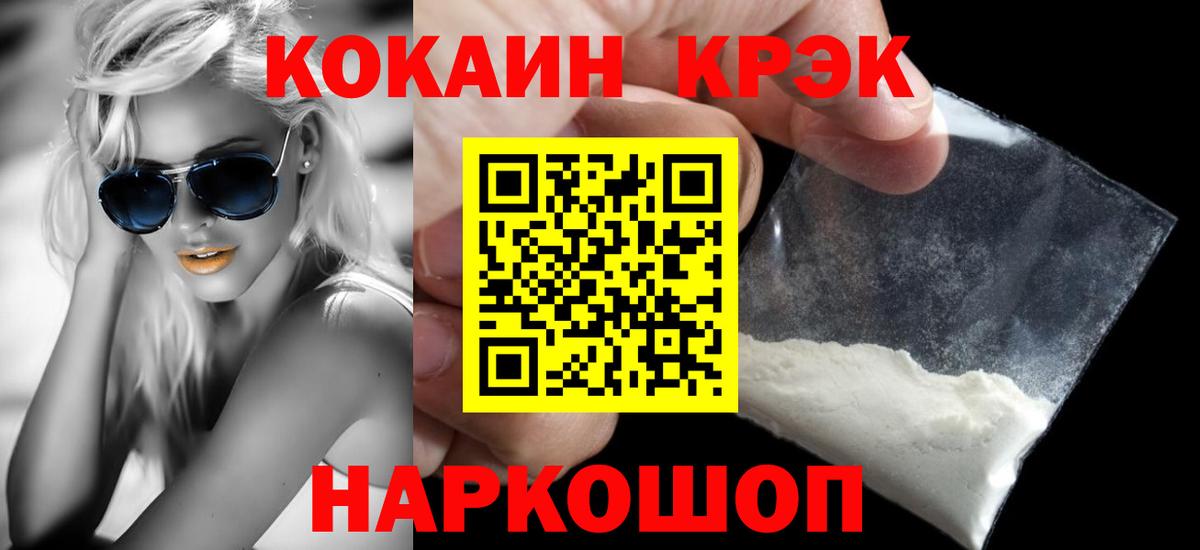 Тара  КОКАИН VHQ  Cocaine  Кокаин Колумбийский  Вход с VPN 