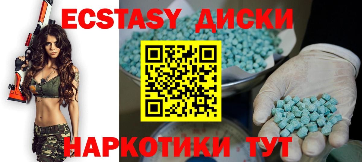 ОМГ ОМГ онион  Экстази 99%  Вход с VPN  Тара 