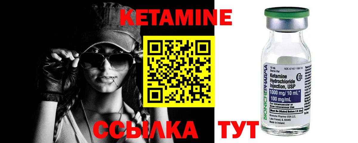 Кетамин VHQ Тара