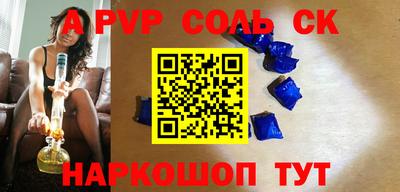 сатива Наро-Фоминск
