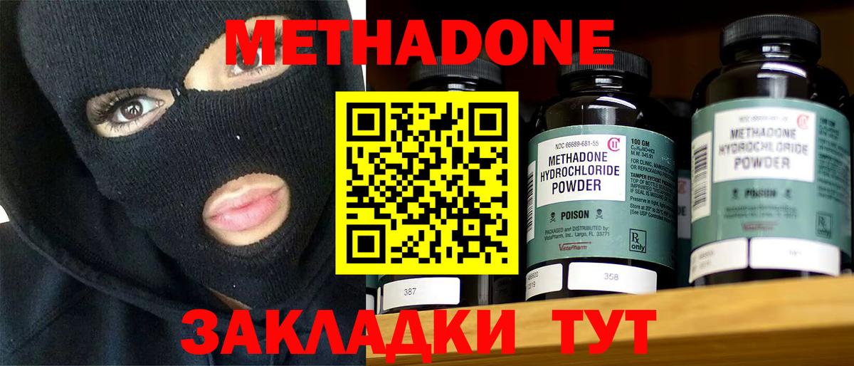 МЕТАДОН белоснежный  даркнет официальный сайт  МЕТАДОН VHQ  Тара  Вход с VPN 