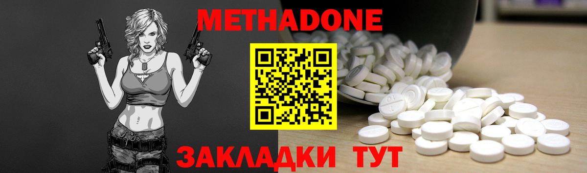 Метадон мёд Тара
