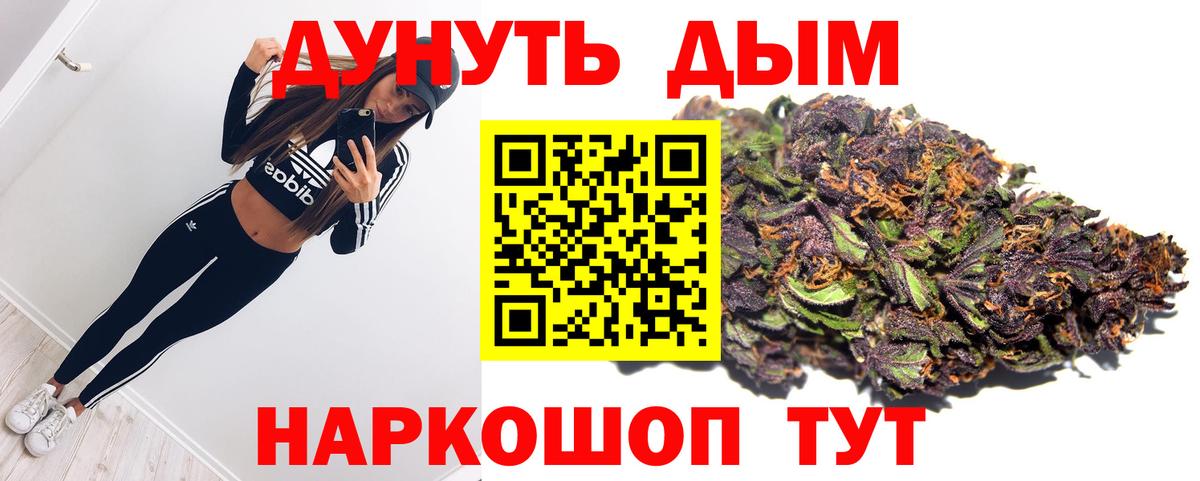 Бошки марихуана White Widow  Вход с VPN  Бошки Шишки планчик  Тара  Конопля MAZAR 
